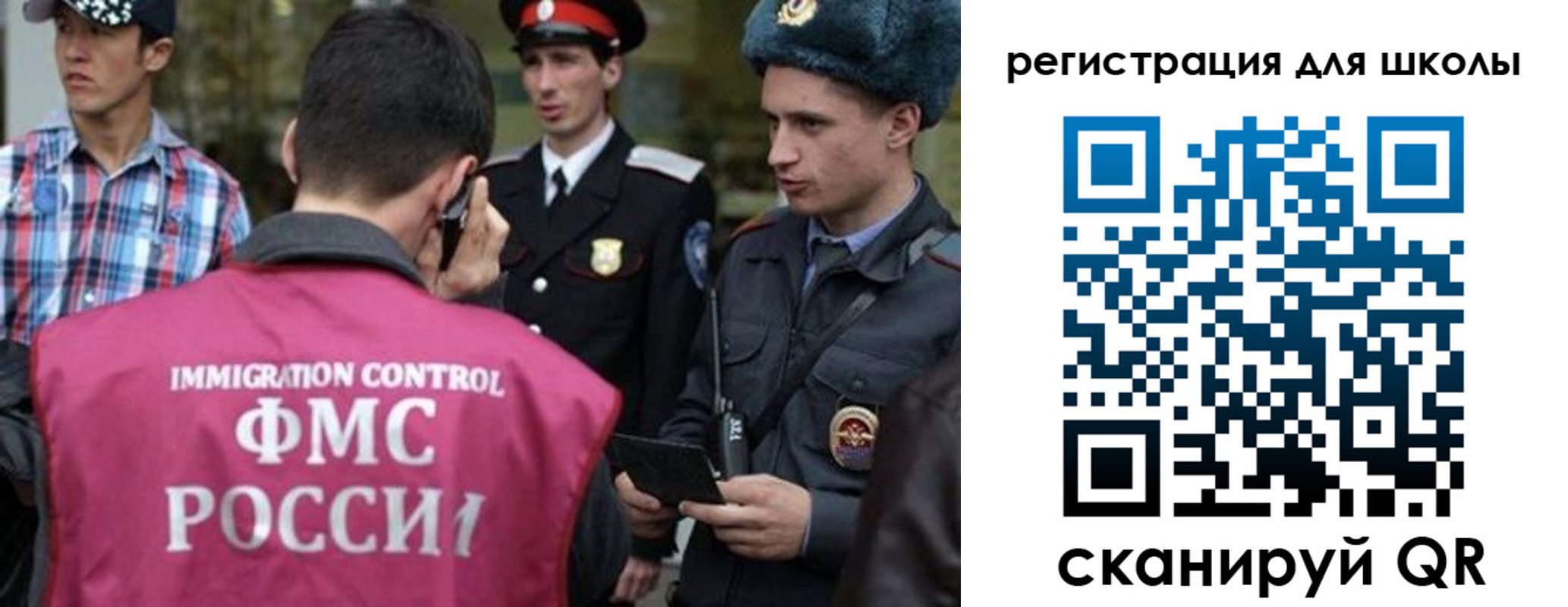 прописка для военкомата в Ангарске