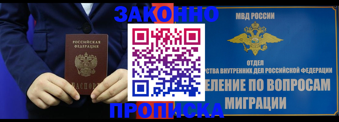найти адрес прописки в Ангарске