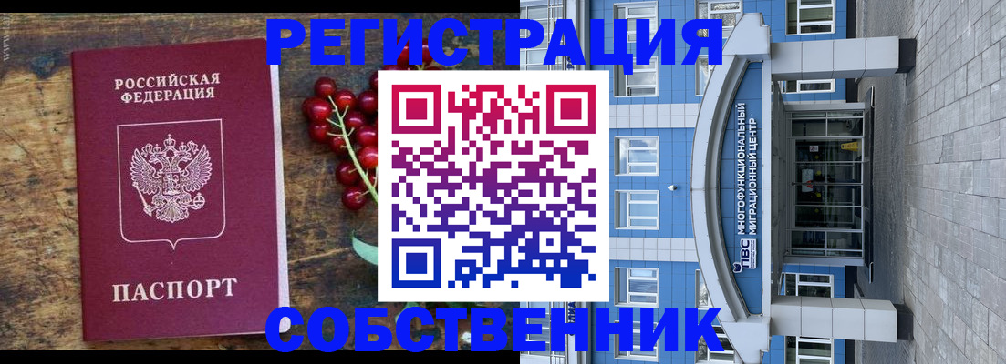 прописка паспорт в Ангарске