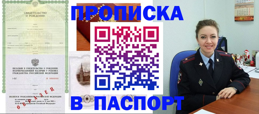 временная регистрация госуслуги в Ангарске