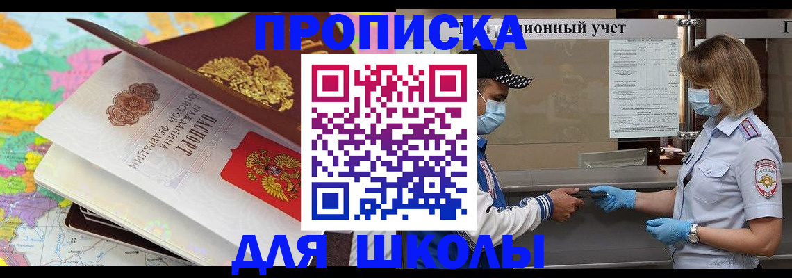 временная регистрация в квартире в Ангарске