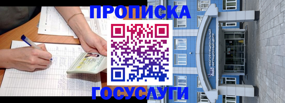 регистрация в Ангарске